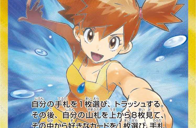 12月13日　ポケモンカード　在庫補充リスト★