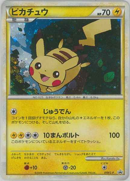 ポケモンカード CHR 5枚セット ヨワシ コイル ムーランド 他 おまけ付