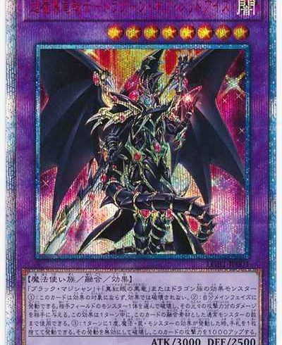 2月1日　遊戯王　在庫補充リスト♪②