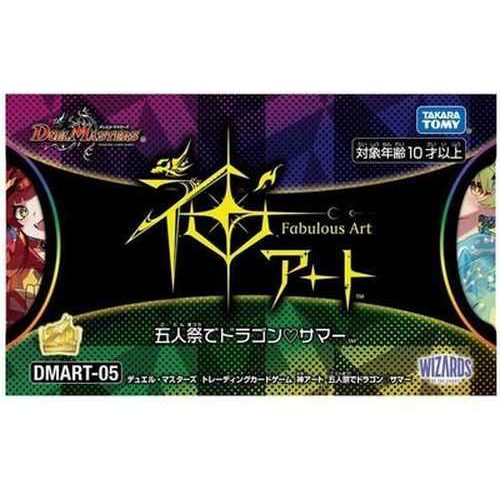 5/10　デュエルマスターズ　在庫補充リスト♬