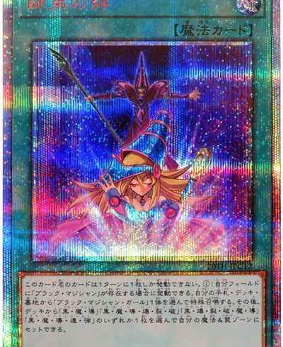 5/8　遊戯王　在庫補充リスト②