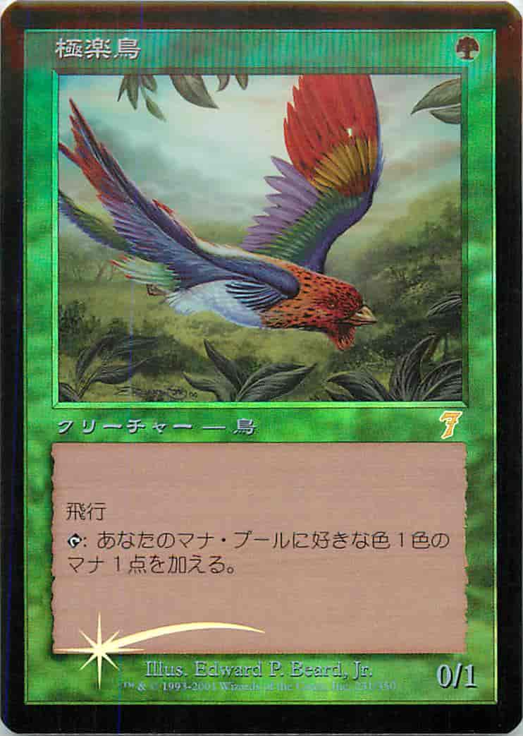 7/21 MTG 在庫補充リスト♫ | トレトクマガジン