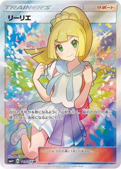 7/20 ポケモンカード 在庫補充リスト☆ | トレトクマガジン