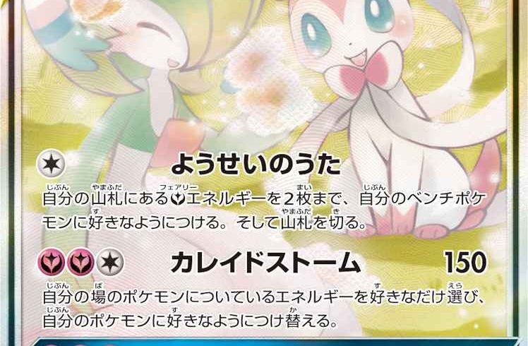 7/21　ポケモンカード　在庫補充リスト★