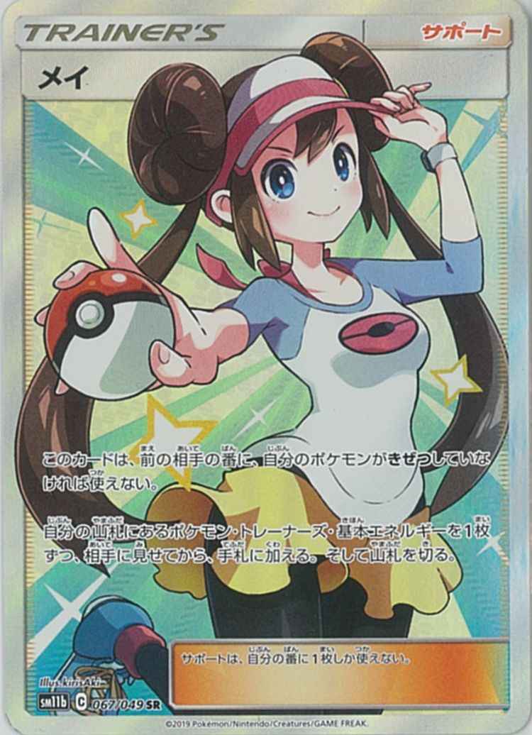 渦巻きあり ポケモンカード ボーマンダex wcp ワールド