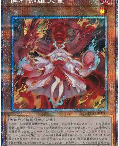 8/29　遊戯王　在庫補充リスト♪