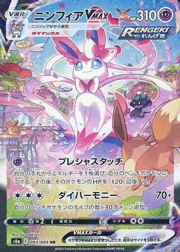 8月24日 ポケモンカード 在庫補充リスト☆ | ブログ