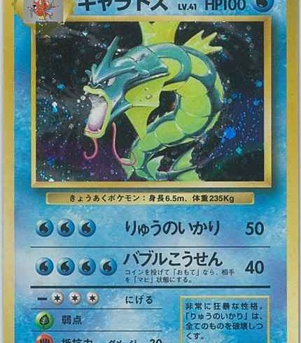 ポケモンカードADV ボスゴドラ キラ 1ed PSA9