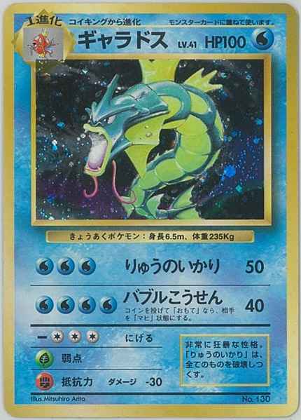 アチャモ スター 020 ミズゴロウ スター 033 1ed 2枚セット