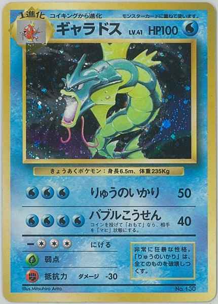 ポケモンカードe キラ　ハッサム    ランターン　オクタン　ウツボット