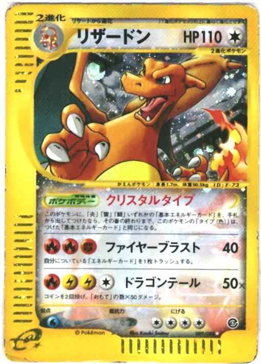 ポケモンカード151 マスターボール　リザードuストライクuドードリオR ３枚