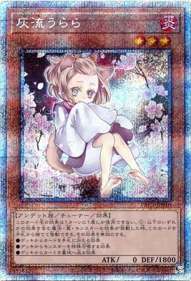 遊戯王 - 遊戯王　竜騎士ブラックマジシャンガール　灰流うらら　ライナ　真紅眼の黒竜　絵違い 遊戯王 竜騎士ブラックマジシャンガール 灰流うらら ライナ 真紅