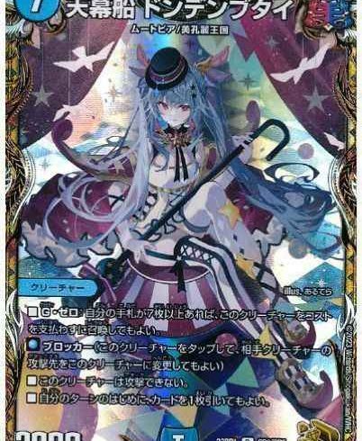 10/10　デュエルマスターズ　在庫補充リスト♬