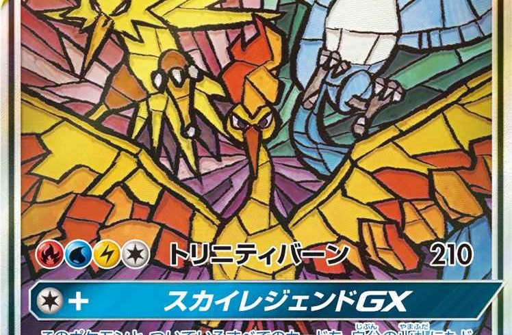 ポケカ カビゴンGX グレンアルマ ファイヤー ガラルフリーザー 4枚セット