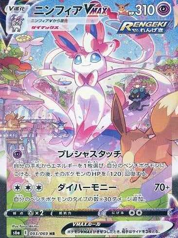 10/11 ポケモンカード 在庫補充リスト☆ | ブログ