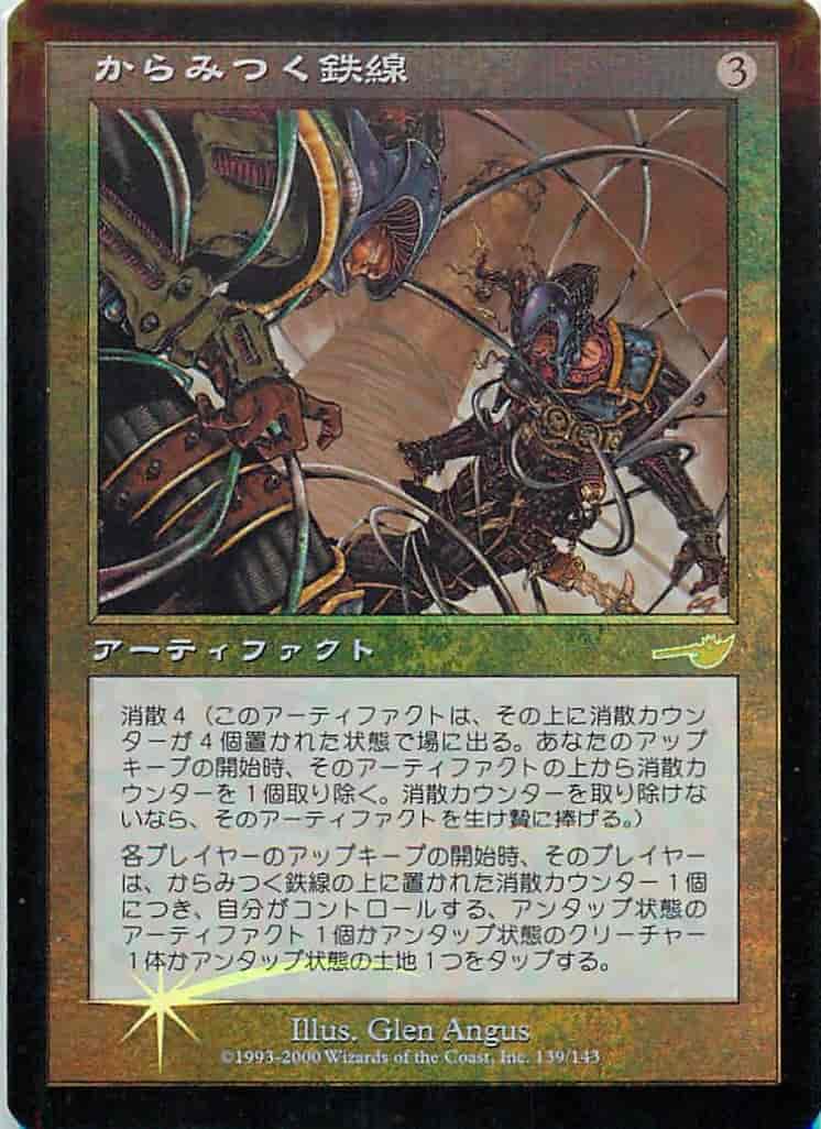 10/30 MTG 在庫補充リスト♫ | トレトクマガジン