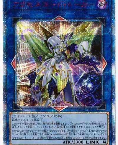 11/14　遊戯王　在庫補充リスト♪