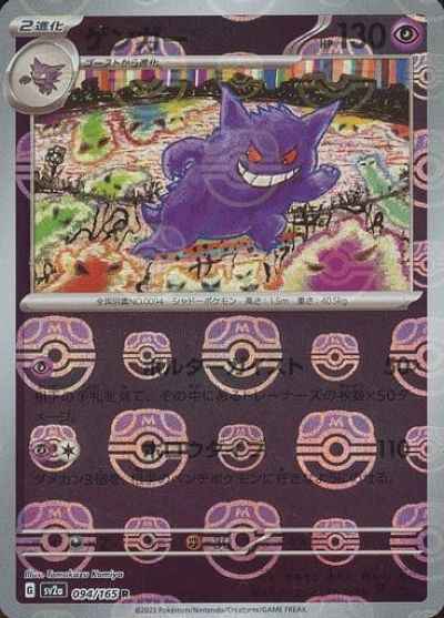 ポケモンカード バクフーン ハピナス メガニウム オーダイル