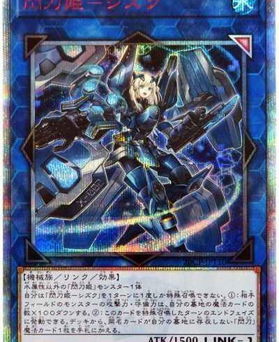 12/20　遊戯王　在庫補充リスト♪②