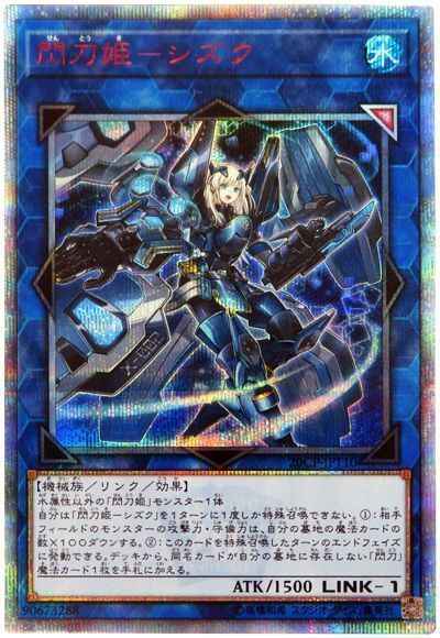 閃刀機－ウィドウアンカー アジアシークレット くろし