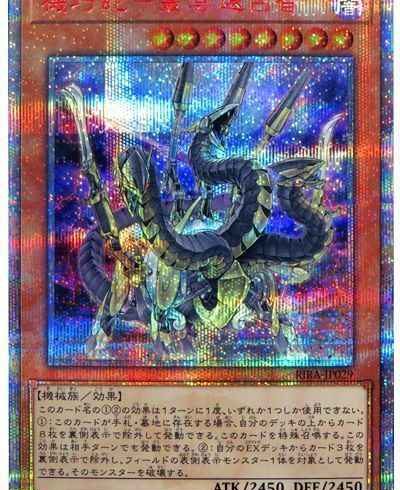 12/15　遊戯王　在庫補充リスト②