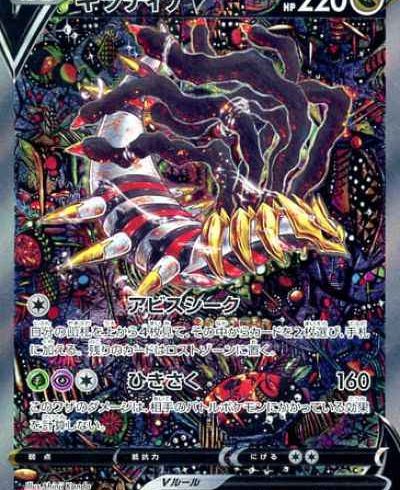 12/19　ポケモンカード　在庫補充リスト★②