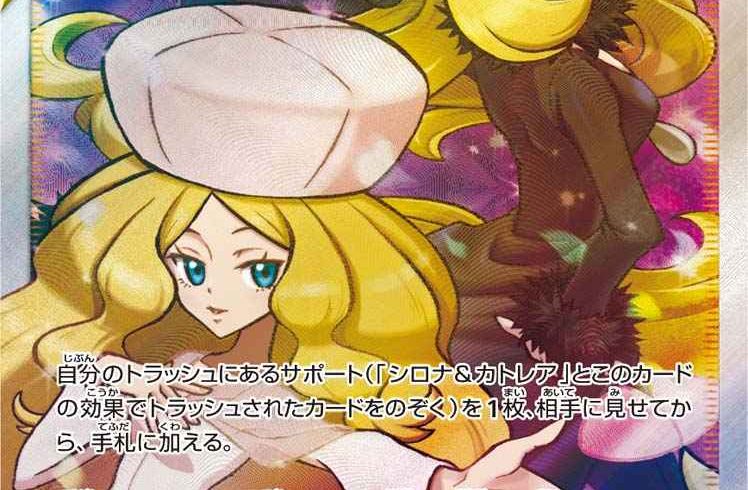 12/8　ポケモンカード　在庫補充リスト②