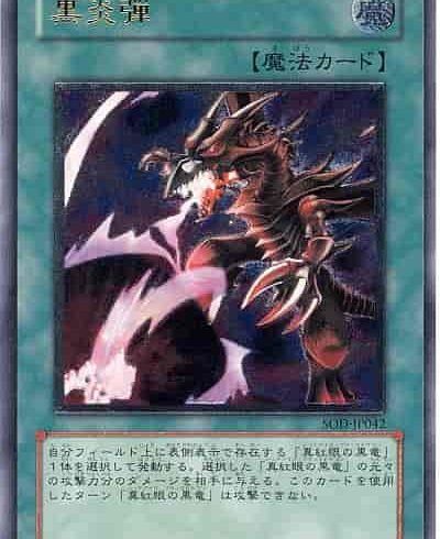 1/16　遊戯王　在庫補充リスト②