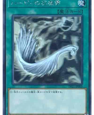 1/23　遊戯王　在庫補充リスト②