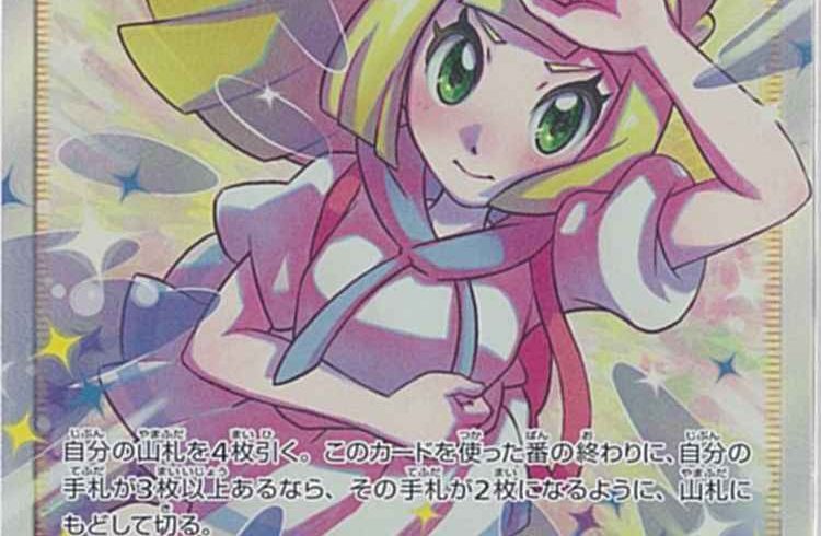 1/24　ポケモンカード　在庫補充リスト★