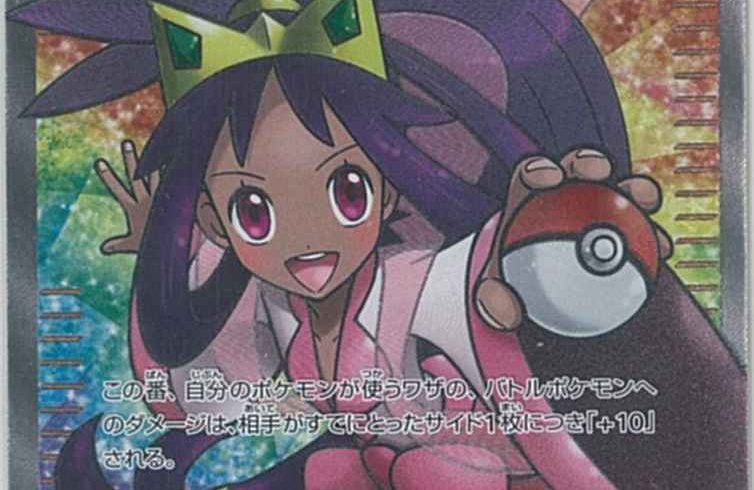 1/19　ポケモンカード　在庫補充リスト★