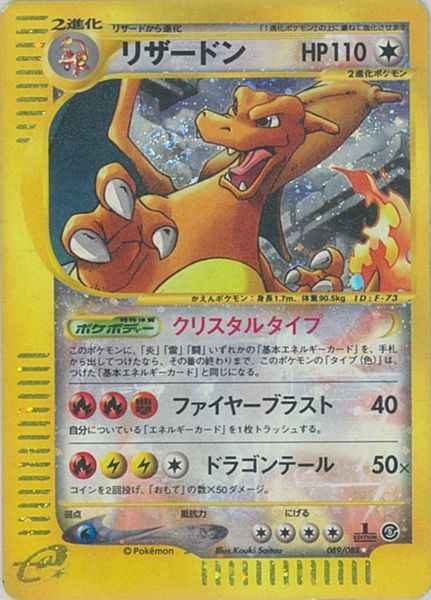 ポケカ　リザードン　テツノブジン　アセロラの予感　ガラルギャロップ　SAR ポケカ リザードン テツノブジン アセロラの予感 ガラル