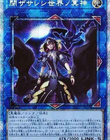 2/8　遊戯王　在庫補充リスト♪
