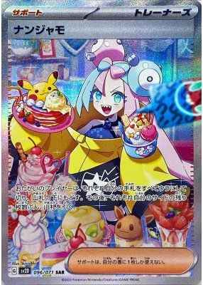3/13　ポケモンカード　在庫補充リスト★