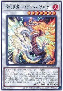 遊戯王】天盃龍 | トレトクマガジン