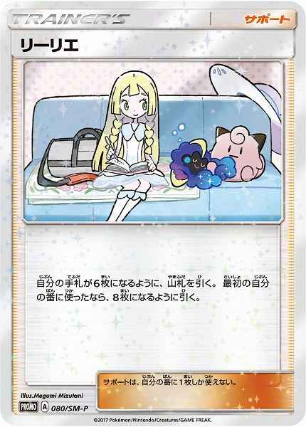 5/9 ポケモンカード 在庫補充リスト② | トレトクマガジン