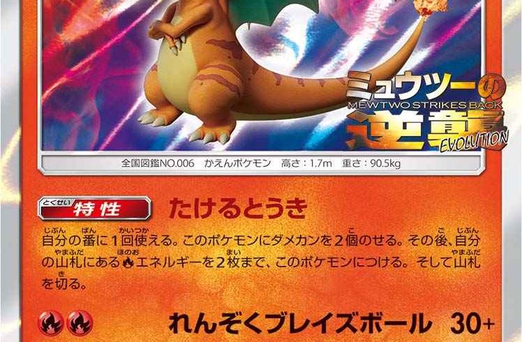 6/25　ポケモンカード　在庫補充リスト②