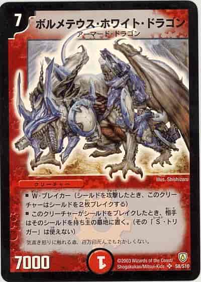 Amazon.co.jp: デュエルマスターズ DMC59-002SR 《バザガベルグ