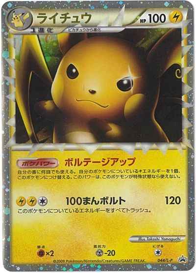 ポケモンカード　マクドナルド　ミニマムパック　ピカチュウ　雷エネルギー ポケカ】ピカチュウ (マクドナルド「ミニマム☆パック」)の最新