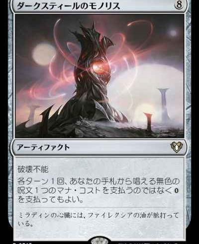 8/29　MTG　在庫補充リスト♫