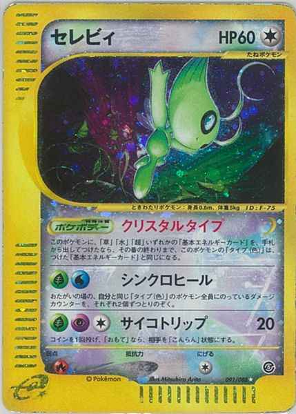 ユレイドル | ポケモンカードゲーム公式ホームページ