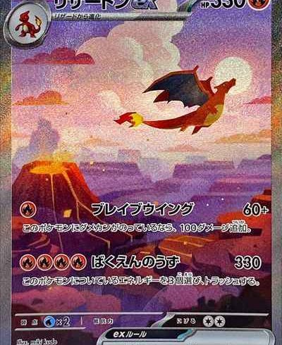 8/8　ポケモンカード　在庫補充リスト★