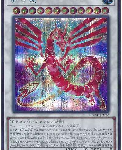 9/12　遊戯王　在庫補充リスト②