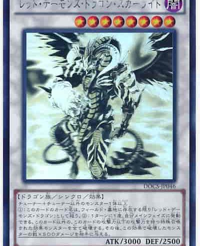 9/6　遊戯王　在庫補充リスト②