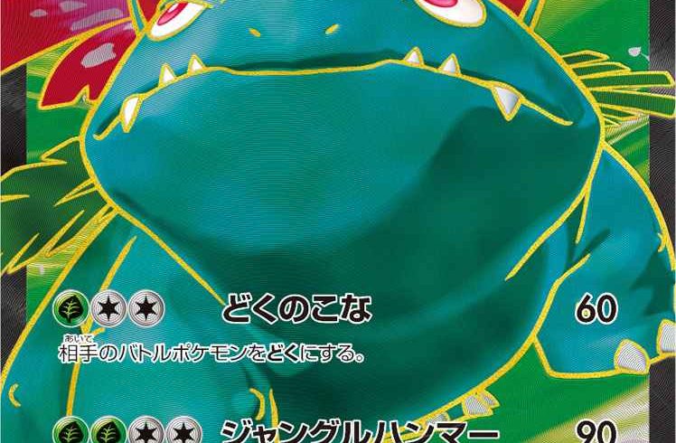 9/10　ポケモンカード　在庫補充リスト★