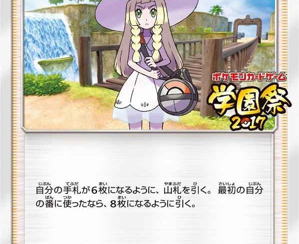 9/2　ポケモンカード　在庫補充リスト★