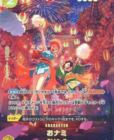 9/30　ワンピースカード　在庫補充リスト☆