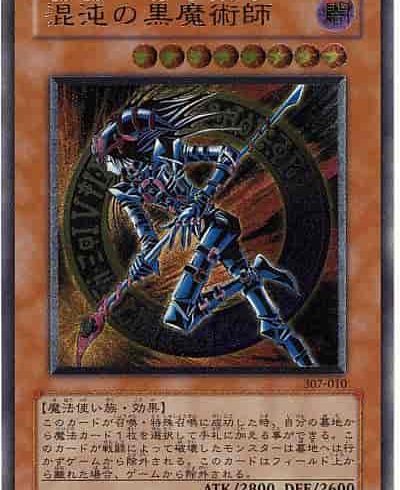 10/30　遊戯王　在庫補充リスト②