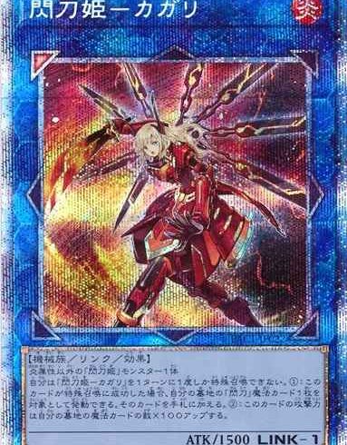 10/9　遊戯王　在庫補充リスト②