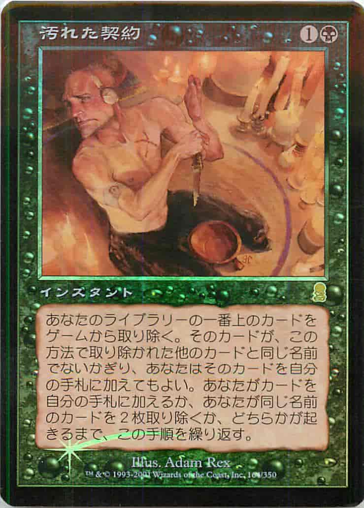 10/18 MTG 在庫補充リスト♫ | トレトクマガジン